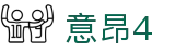 意昂4 - 科技赋能体育,让娱乐更有趣!